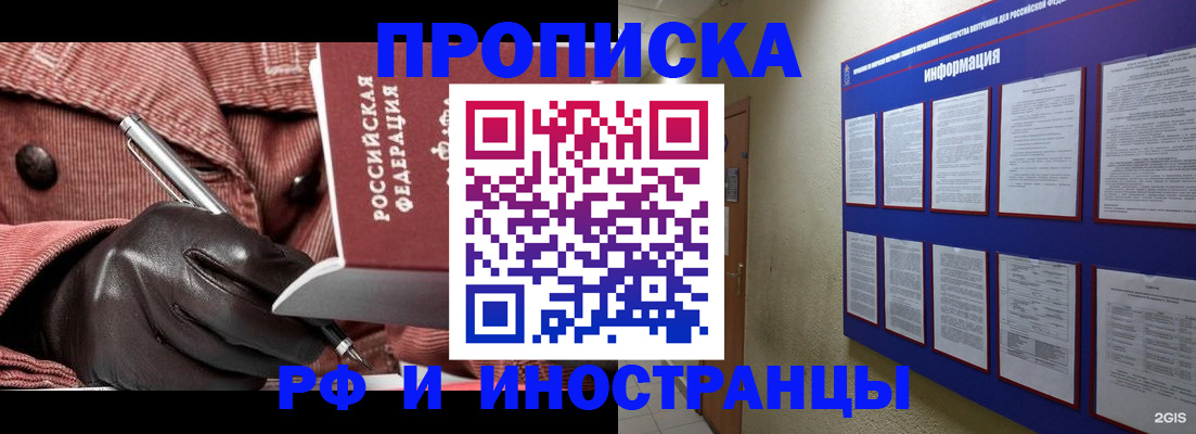 прописка для школы в Сухиничи