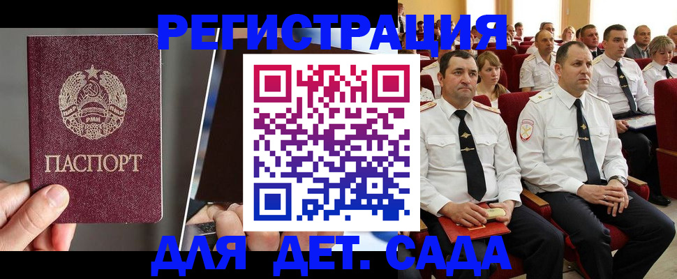 прописка для военкомата в Сухиничи