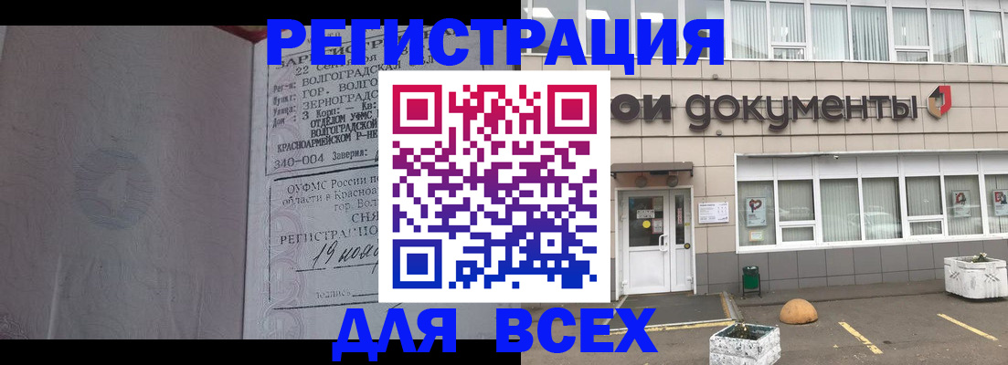 прописка 2025 в Сухиничи