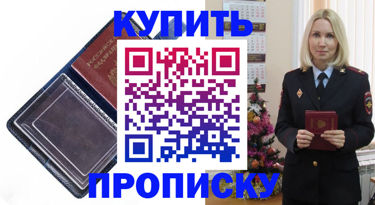 прописка поиск в Сухиничи