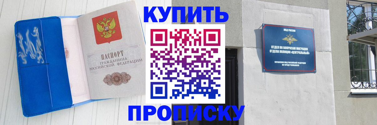 купить прописку в Сухиничи